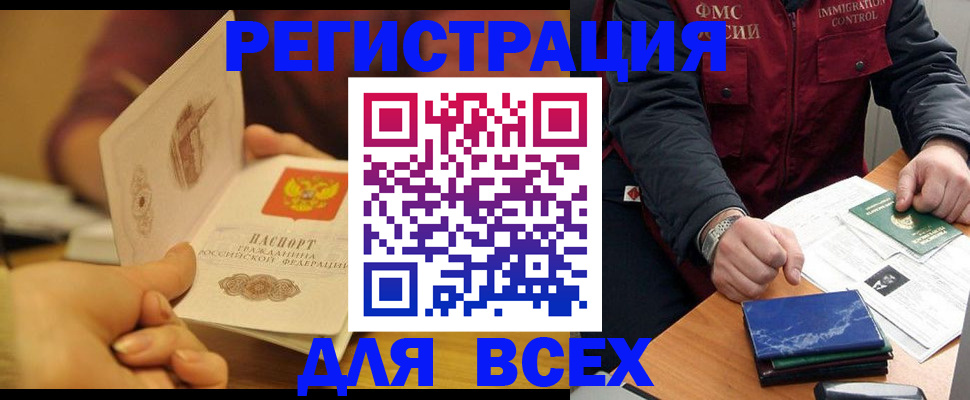 временная регистрация в квартире в Калтане