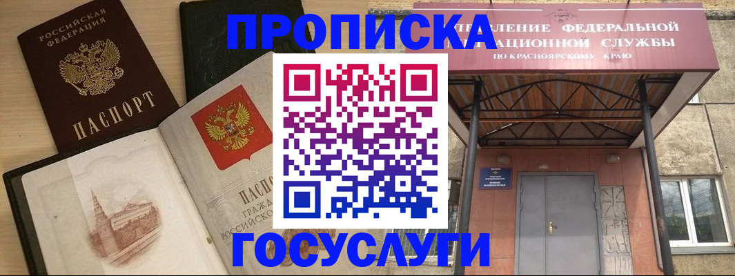 временная регистрация в Калтане