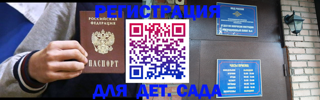 временная регистрация для всех в Калтане